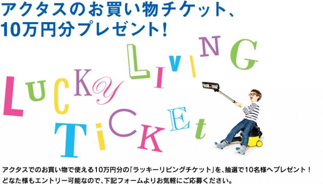 LuckyLivingTicket